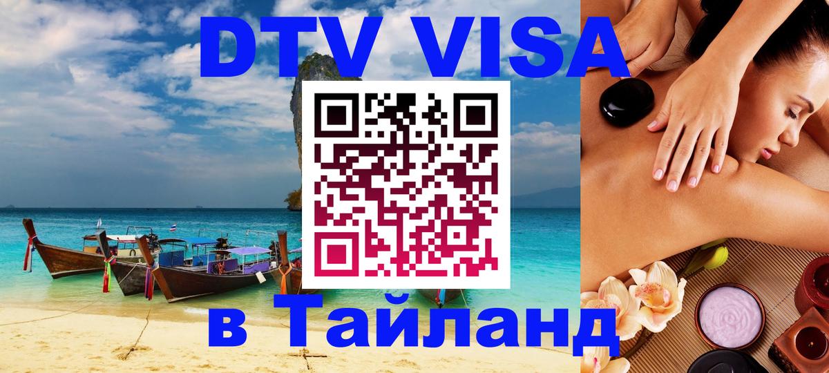 Сколько стоит DTV виза — актуальные цены, оформление даже без документов - 